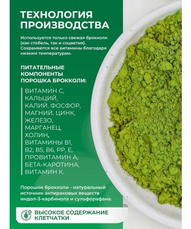 Harmony Pharm Broccoli powder 100 g - Buy Online on GoSupps.com