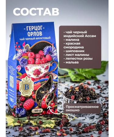 Barkley Duke Orlov 200 gr tea black fruit with berries - Buy Online on GoSupps.com