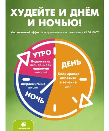 Parapharm A kilo light day - Buy Online on GoSupps.com