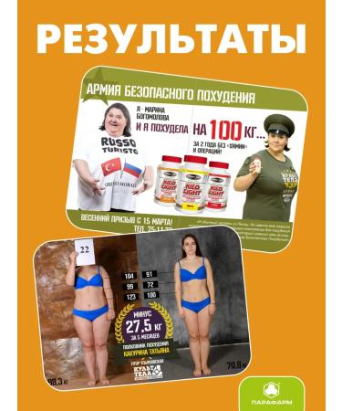 Parapharm A kilo light day - Buy Online on GoSupps.com