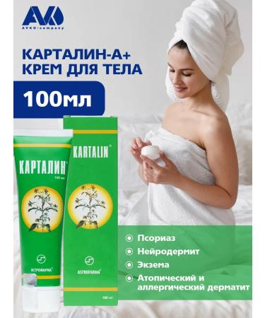 Kartalin Cream for the treatment of eczema and skin diseases 100ml