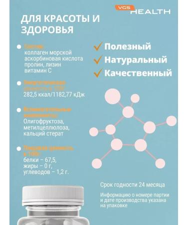 VGS HEALTH Collagen in capsules with vitamin C for women - Buy Online on GoSupps.com