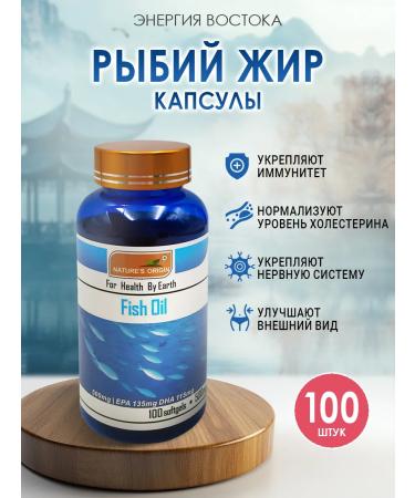 Energy of the East Fish oil in omega capsules 3 100 capsules
