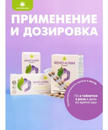 Parapharm Dietary supplies with menopause Femo-clime tablets 120 pieces - Buy Online on GoSupps.com