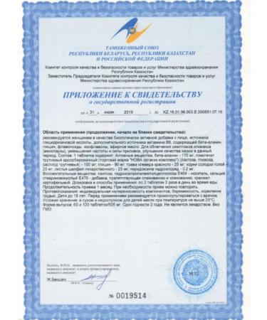 Parapharm Dietary supplies with menopause Femo-clime tablets 120 pieces - Buy Online on GoSupps.com