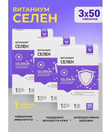 WTF Selenium in tablets 150