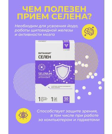 WTF Selenium in tablets 150 - Buy Online on GoSupps.com