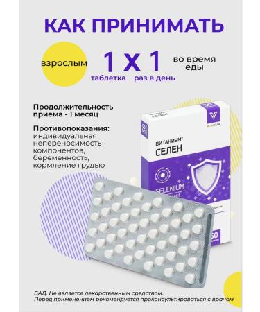 WTF Selenium in tablets 150 - Buy Online on GoSupps.com