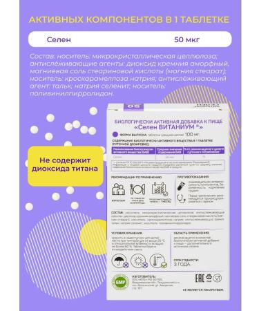 WTF Selenium in tablets 150 - Buy Online on GoSupps.com