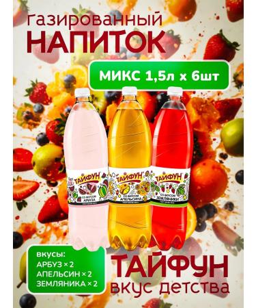Typhoon carbonated drinks Fruit flavor with a fruit taste of 6 pcs 1.5 liters