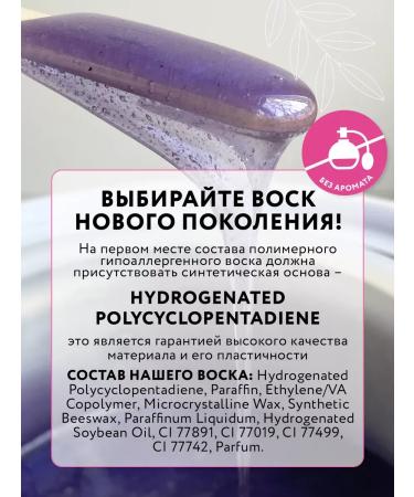 WafodepilatioPlus Wax for depilation Polymer granules 250 g - Buy Online on GoSupps.com