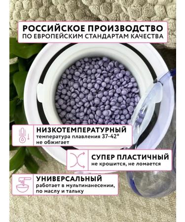 WafodepilatioPlus Wax for depilation Polymer granules 250 g - Buy Online on GoSupps.com