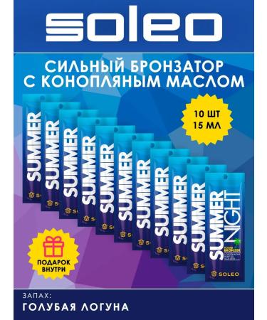 Soleo Summer night tan bronzer