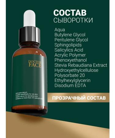 Doctor Face Acne serum for face - Buy Online on GoSupps.com