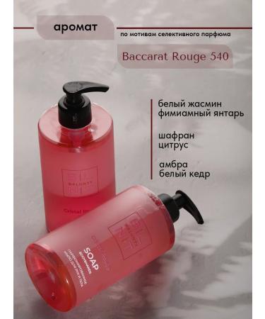 BALUNTY Hand -free hand soap perfumed 460 ml Cristal Rouge - Buy Online on GoSupps.com
