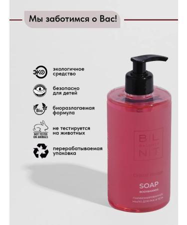 BALUNTY Hand -free hand soap perfumed 460 ml Cristal Rouge - Buy Online on GoSupps.com