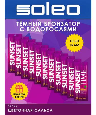 Soleo Sunset Time tan bronzer for tanning
