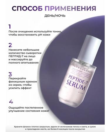 DERMAGARDEN Facial peptides 7 wrinkle serum - Buy Online on GoSupps.com