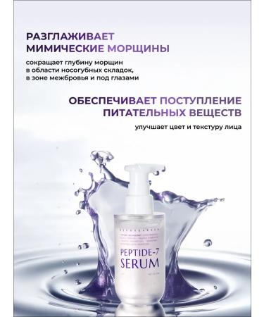 DERMAGARDEN Facial peptides 7 wrinkle serum - Buy Online on GoSupps.com