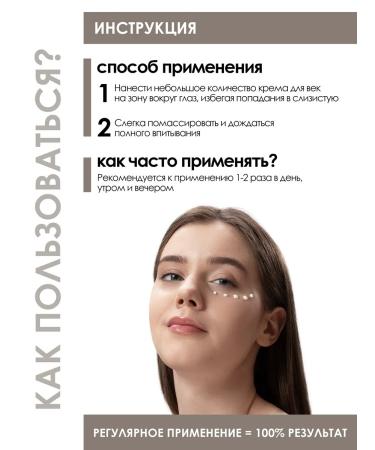 The Virgin Beauty Eye cream from edema - Buy Online on GoSupps.com