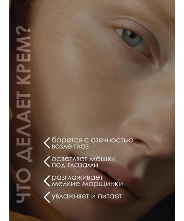 The Virgin Beauty Eye cream from edema - Buy Online on GoSupps.com