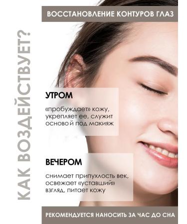 The Virgin Beauty Eye cream from edema - Buy Online on GoSupps.com