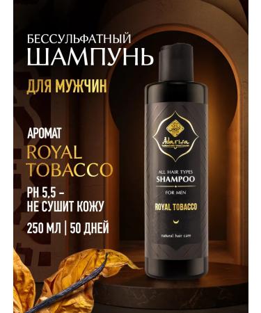 Adarisa Male shampoo for all types of hair Royal tobacco