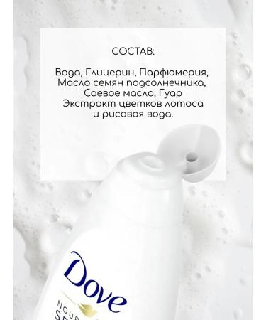 DOVE Gel shower cream lotus and rice 500 ml - Buy Online on GoSupps.com