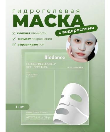 BIODANCE Soothing hydrogel mask against redness of 1pc