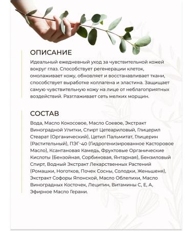 PANTICA Eye cream with mucin Snail Helix Pomatia 30 g - Buy Online on GoSupps.com