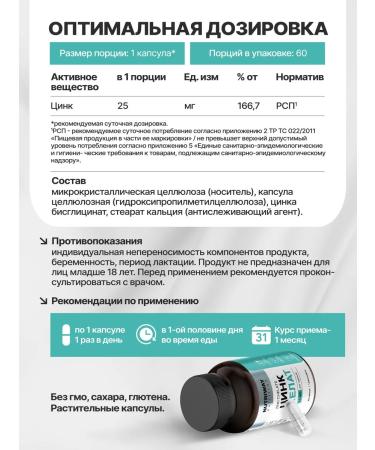 NUTRIWAY Zinc Helat (bisglcinate) - Buy Online on GoSupps.com