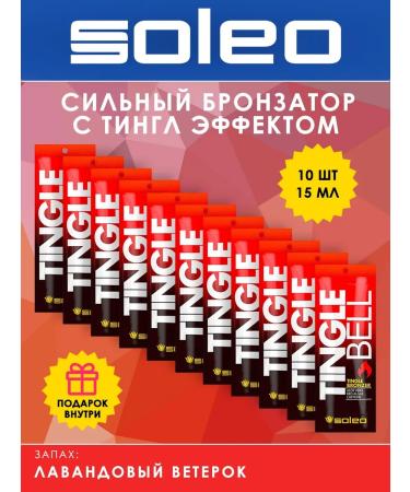 Soleo Tingle effect Tingle Bell bronzer