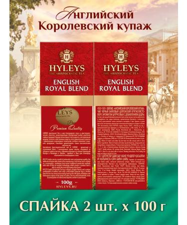 HYLEYS Heilis tea black "Royal Bathe" 2 pcs 100 g. - Buy Online on GoSupps.com