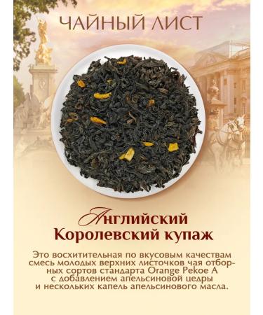 HYLEYS Heilis tea black "Royal Bathe" 2 pcs 100 g. - Buy Online on GoSupps.com