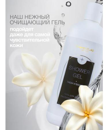 CharmCleo Shower gel tobacco and vanilla and cream-batter for body - Buy Online on GoSupps.com