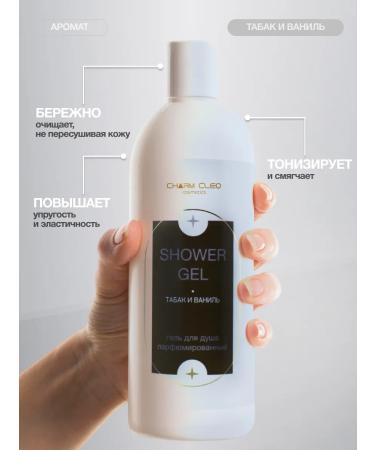 CharmCleo Shower gel tobacco and vanilla and cream-batter for body - Buy Online on GoSupps.com