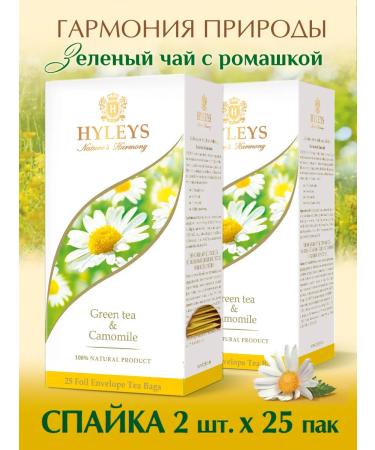 HYLEYS Harmony of nature Green tea with chamomile 2 pcs 25 Pack