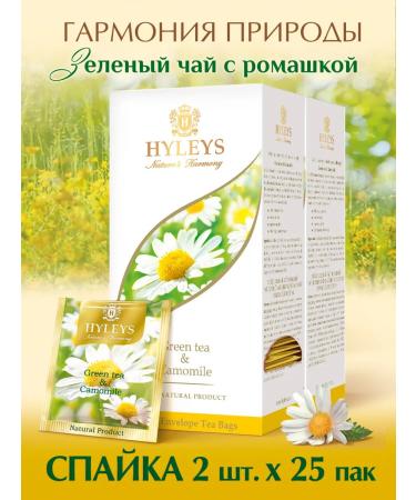 HYLEYS Harmony of nature Green tea with chamomile 2 pcs 25 Pack - Buy Online on GoSupps.com
