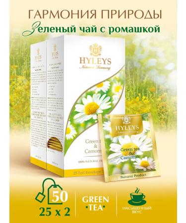 HYLEYS Harmony of nature Green tea with chamomile 2 pcs 25 Pack - Buy Online on GoSupps.com