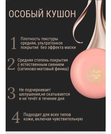 VALLEY Tonal Kushon Chupa Chups for Facial Original Korea - Buy Online on GoSupps.com