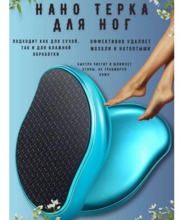 Bronze store Grater for heels nanothera