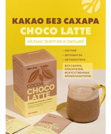 Art Life Cocoa without sugar "Choco Latte" with the taste of white chocolate - Buy Online on GoSupps.com