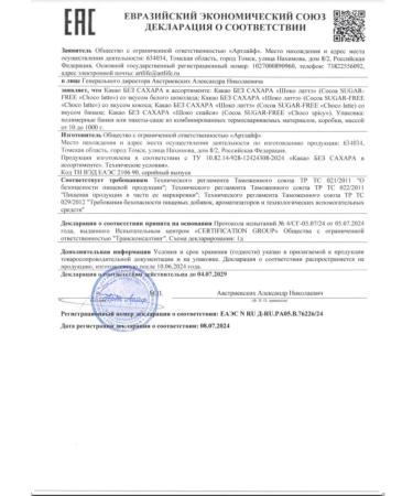 Art Life Cocoa without sugar "Choco Latte" with the taste of white chocolate - Buy Online on GoSupps.com