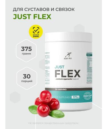 Just Fit Nutrition Just Flex 375 grams for joints and ligaments tastes cranberries