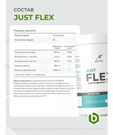 Just Fit Nutrition Just Flex 375 grams for joints and ligaments tastes cranberries - Buy Online on GoSupps.com