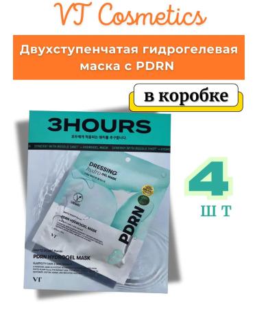 VT Cosmetics Two -stage hydrogel mask with hyaluronic acid