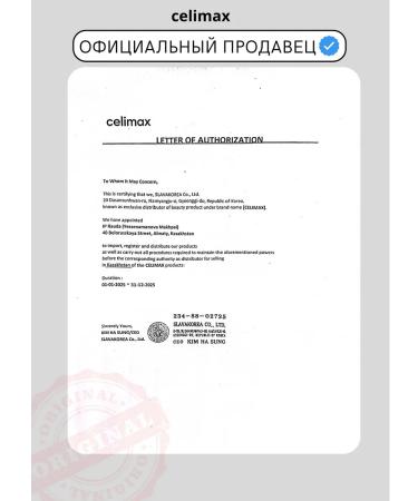 Celimax Sunscreen SPF cream against pigmentation 50 ml - Buy Online on GoSupps.com