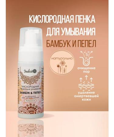 vicosmetics Oxygen foam