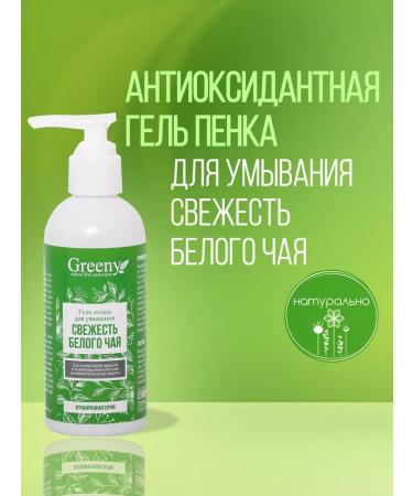 viCosmetics Natural gel foam face wash