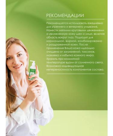 viCosmetics Natural gel foam face wash - Buy Online on GoSupps.com